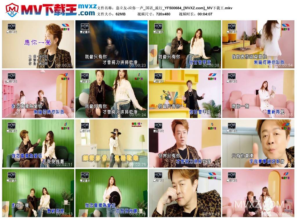 翁立友-应你一声_国语_流行_YF500684